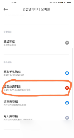 dnf手游彈窗翻譯和解決方法