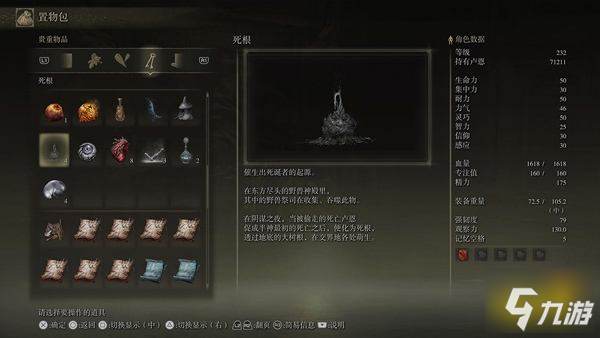 艾尔登法环死根怎么获得 全死根收集攻略