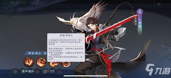 武林闲侠百里屠苏技能如何？百里屠苏技能强不强？