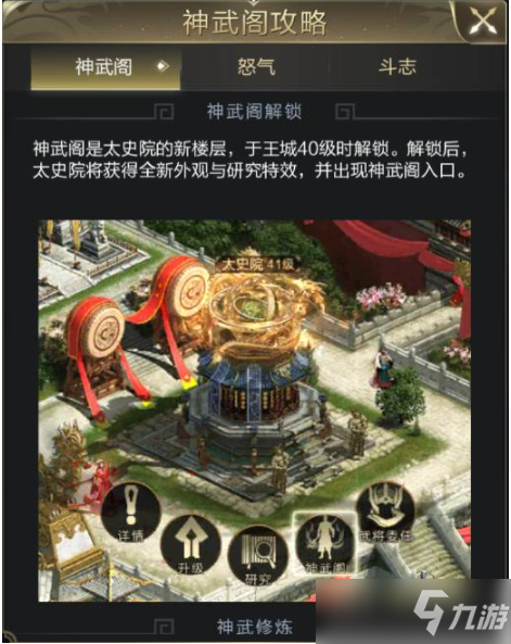 乱世王者神武阁在哪？乱世王者神武阁位置一览