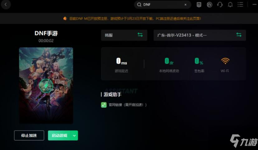《DNF手游》韩服游戏未响应解决方法汇总分享