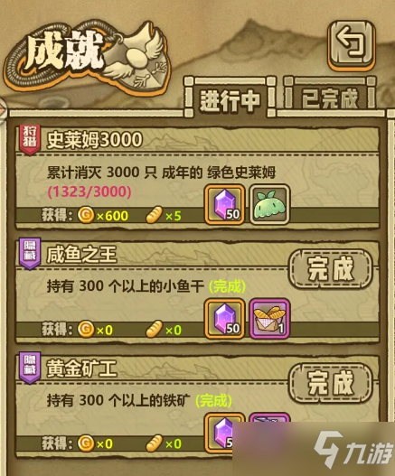 《咸鱼之王》捕获达标钓鱼活动详解