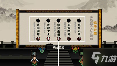 无悔华夏会盟触发条件说明