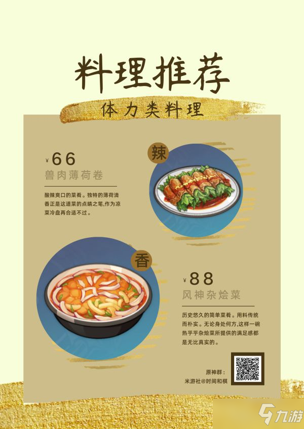 《原神》塞西莉亚花采集路线分享