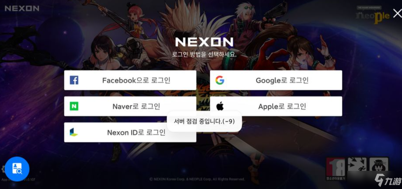 DNF手游韩服创角后进不去解决方法