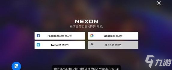 《DNF手游》111解决方法 111错误提示解决办法