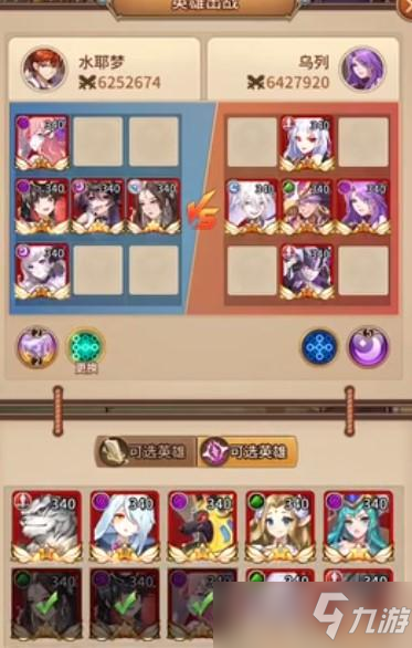 《闪烁之光》兵临城下第三十五关阵容攻略