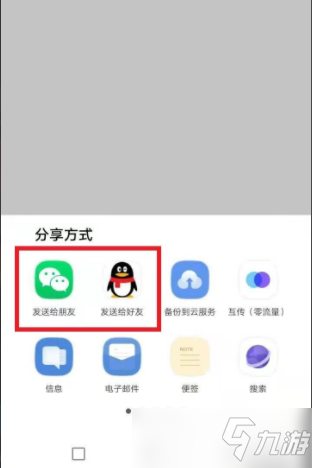 《皇室战争》如何搜索好友？搜索好友方法
