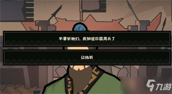 无悔华夏孙武对话攻略-无悔华夏