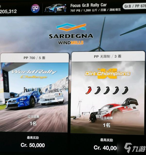 《GT7》高收益娱乐赛事推荐
