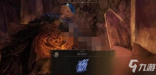 《艾尔登法环》魔法毁灭流星获得方法介绍
