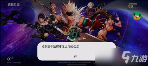 dnf手游韩服111系列错误原因及解决方法汇总