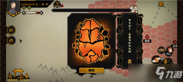 无悔华夏夏商周占卜玩法攻略：SL大法与奖励介绍[多图]