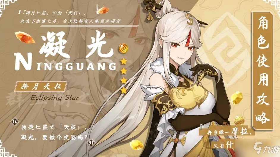 《原神》愚人众开盾怎么破