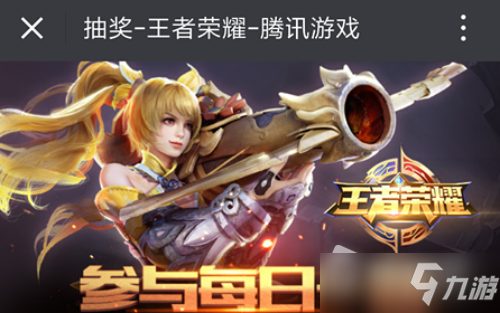 《王者荣耀》2022年3月25日每日一题答案
