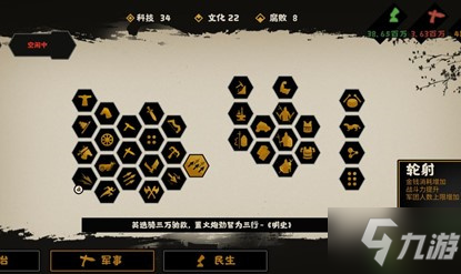 无悔华夏上阵人数增加方法说明