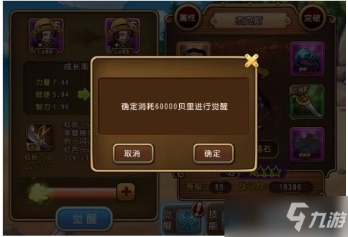 《航海王启航》如何觉醒？觉醒方法