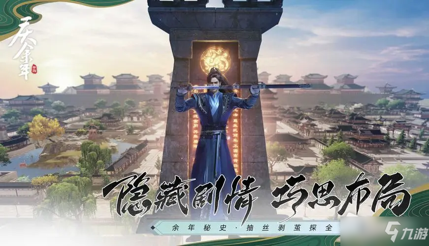 《庆余年》弹弓游戏玩法攻略