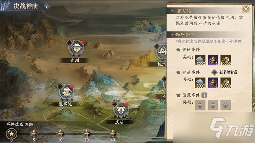 《庆余年》手游决战神庙攻略