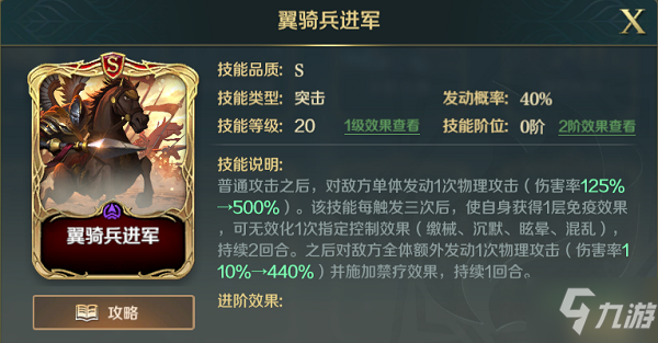 文明与征服战魂萨拉丁技能怎么选 文明与征服战魂萨拉丁技能选择推荐