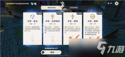 原神机关棋谭第九关梦登楼怎么过？机关棋谭第九关梦登楼通关攻略[多图]