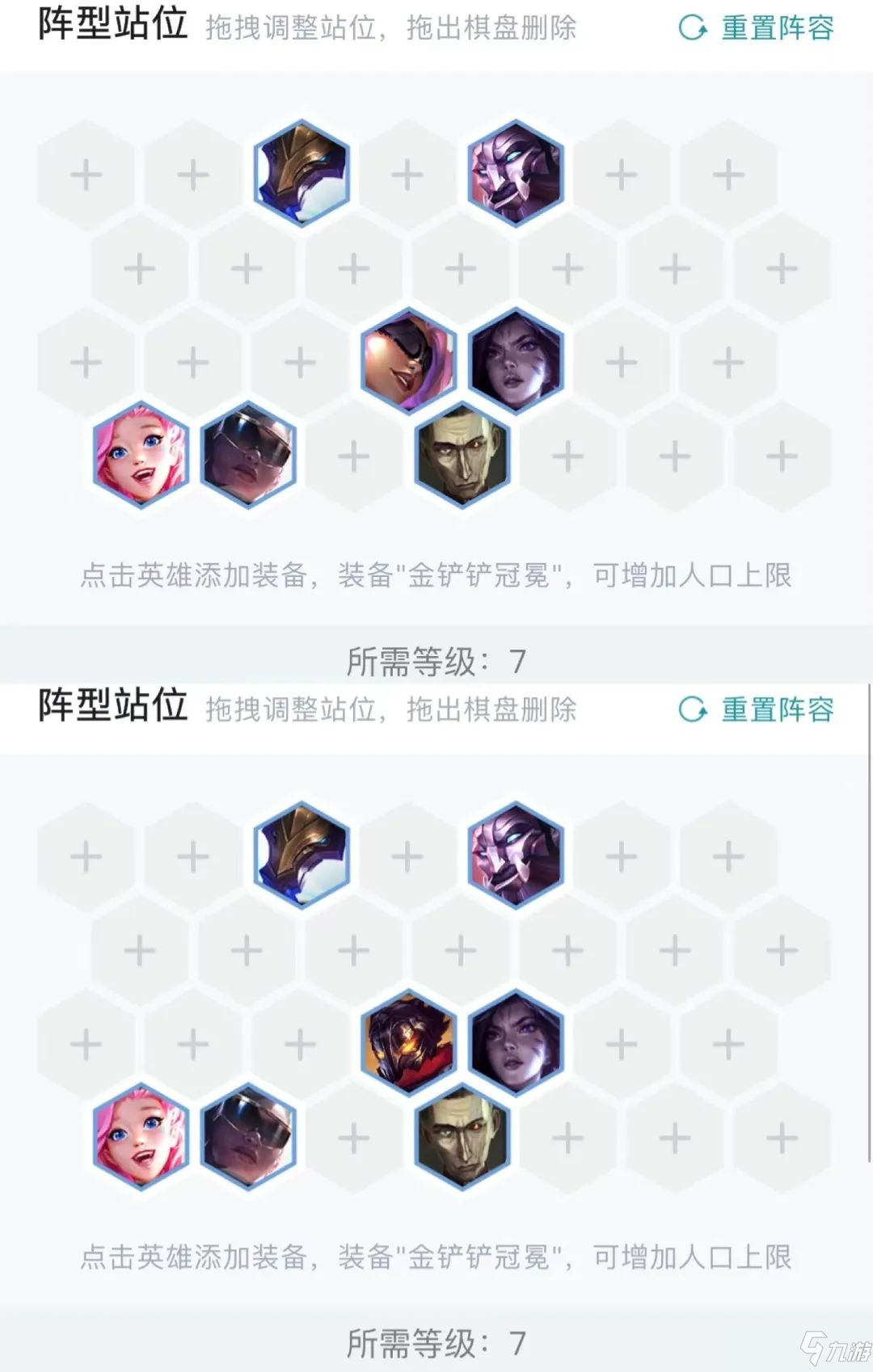 云顶之弈S6.5卓尔不群机制深度解析，卓尔不群中后期阵容搭配攻略[多图]