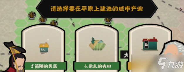 無悔華夏三皇五帝三星攻略