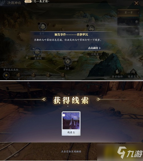 慶余年手游決戰(zhàn)神廟怎么過(guò)-決戰(zhàn)神廟通關(guān)攻略