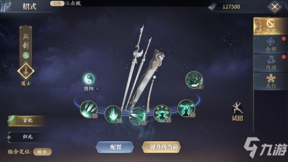 《庆余年手游》双剑怎么玩 武器双剑技能玩法攻略
