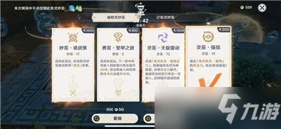 原神机关棋谭第九关梦登楼怎么过？机关棋谭第九关梦登楼通关攻略[多图]
