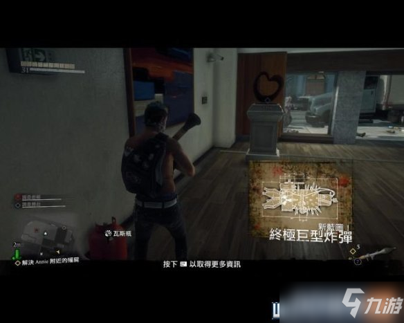 丧尸围城3中心城地区合成物品设计图 丧尸围城3收集品合成物品设计图