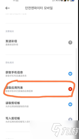 dnf手游韓服sdk是怎么回事？地下城與勇士手游彈窗翻譯和解決方法