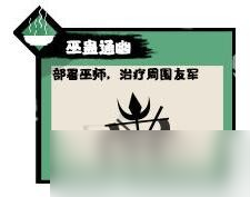 《無悔華夏》荊楚兵種怎么樣