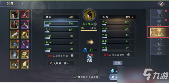 《庆余年手游》平民怎么玩 平民装备强化方法攻略
