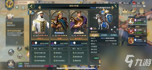 文明與征服s2賽季陣容怎么搭配 s2賽季陣容搭配推薦