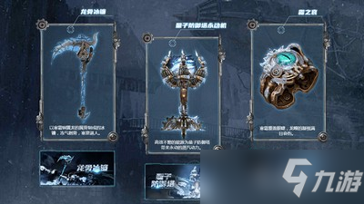 逆战霜之哀有什么用 霜之哀手环作用介绍
