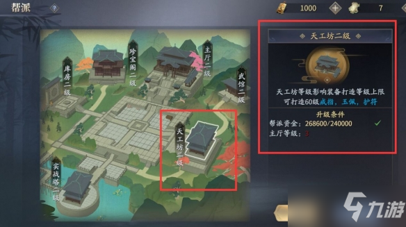 《庆余年手游》平民玩家玩法攻略 平民怎么玩