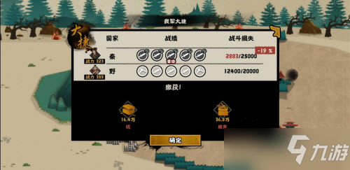 《无悔华夏》流寇玩法攻略