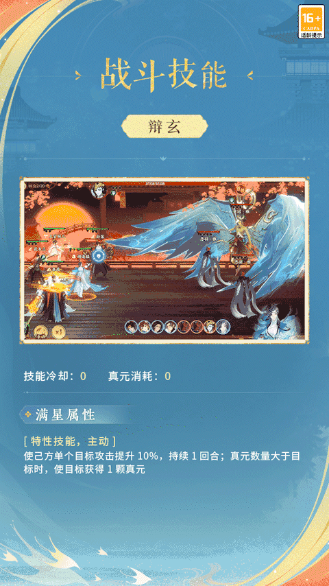 《忘川风华录》手游全新名士谢道韫全方位曝光!道韫猫登场!