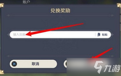 原神3月25日兑换码是什么 3月25日兑换码分享