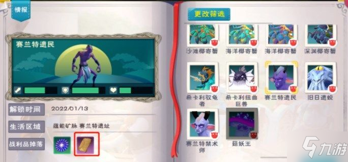 创造与魔法莎草纸有什么用 莎草纸获取方法以及获取途径详解