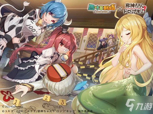 《四叶草剧场》×《邪神与厨二病少女》3月24日联动开启！