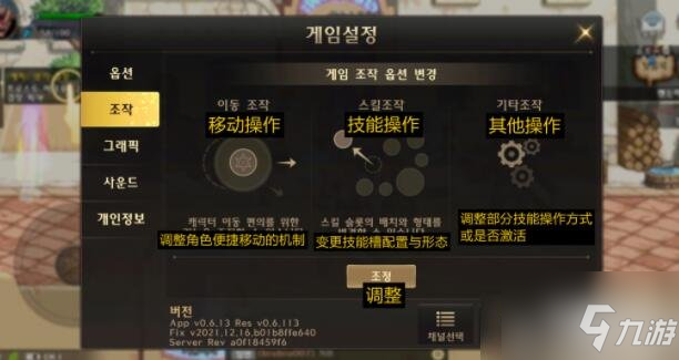 DNF手游韩服界面功能都是什么 韩服汉化翻译界面攻略分享