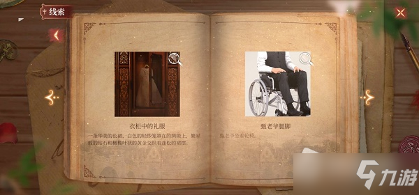 《MSTORY》全章节通关流程汇总