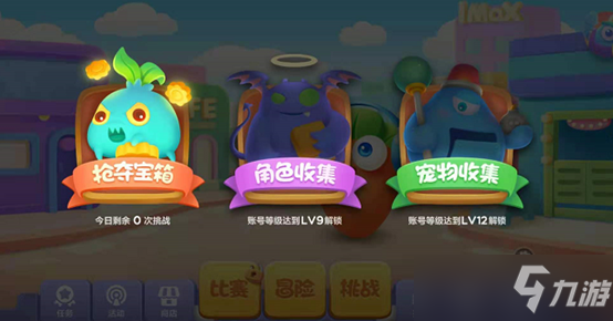 《保卫萝卜3》如何获得更多的金币？抢夺宝箱技巧玩法