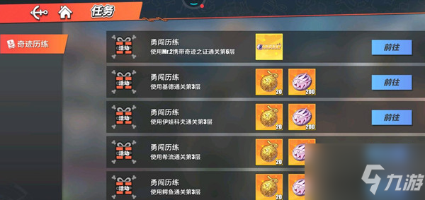 航海王热血航线奇迹之证是什么？奇迹历练奇迹之证任务攻略