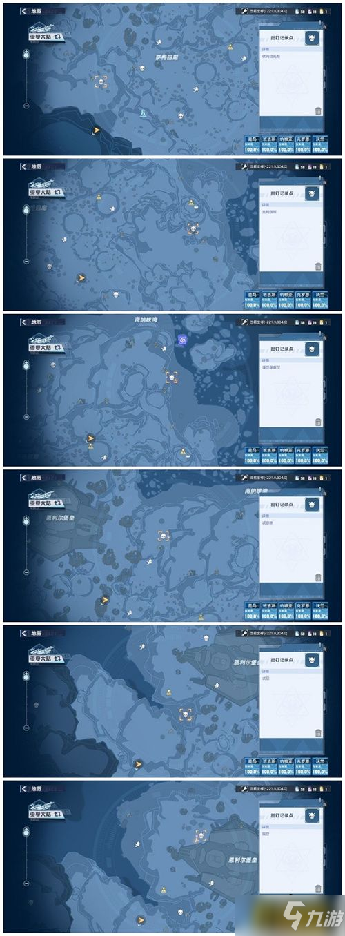 幻塔最终兵器情报追踪拍照点在哪里-最终兵器情报追踪拍照点位置大全
