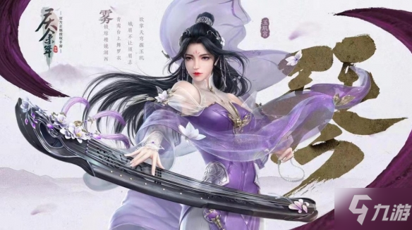 《庆余年手游》武器琴怎么玩 琴的技能玩法攻略说明