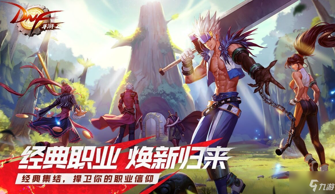 《DNF手游》韓服ID大全
