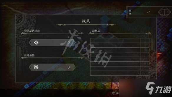 《三角战略》真结局如何达成？二周目真结局流程分享